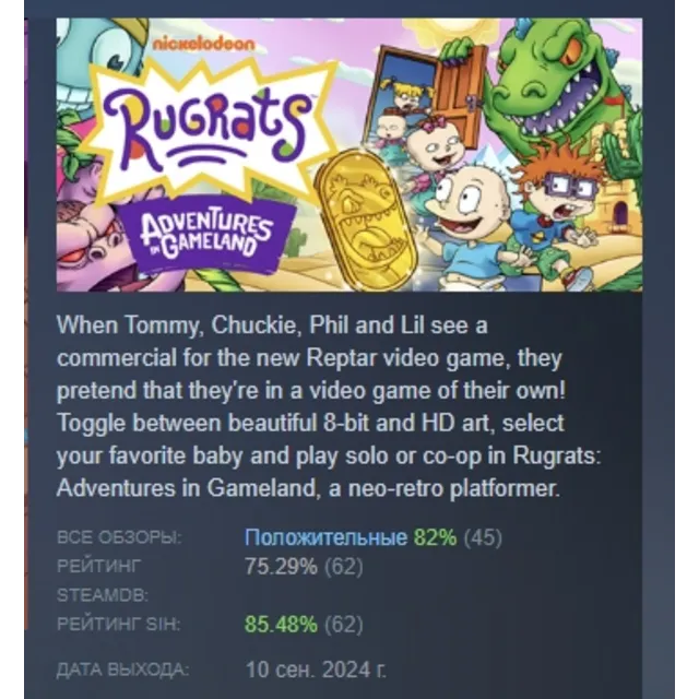 Rugrats: Adventures in Gameland АВТОДОСТАВКА STEAM GLOBAL МГНОВЕННО ЛИЦЕНЗИЯ