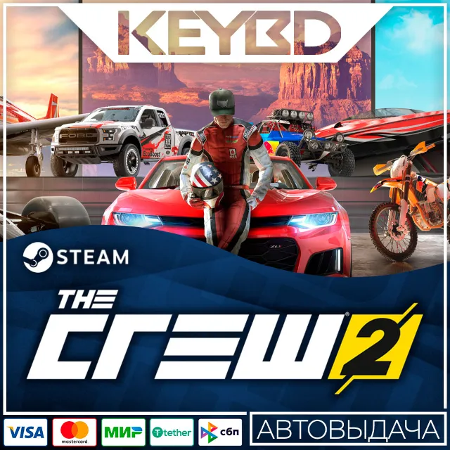 The CREW 2  Steam RU 🚀 АВТО 💳0% Карты
