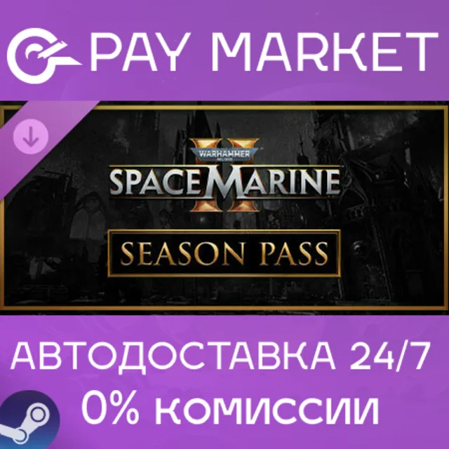 Warhammer 40,000: Space Marine 2 - Season Pass[RU AUTO]