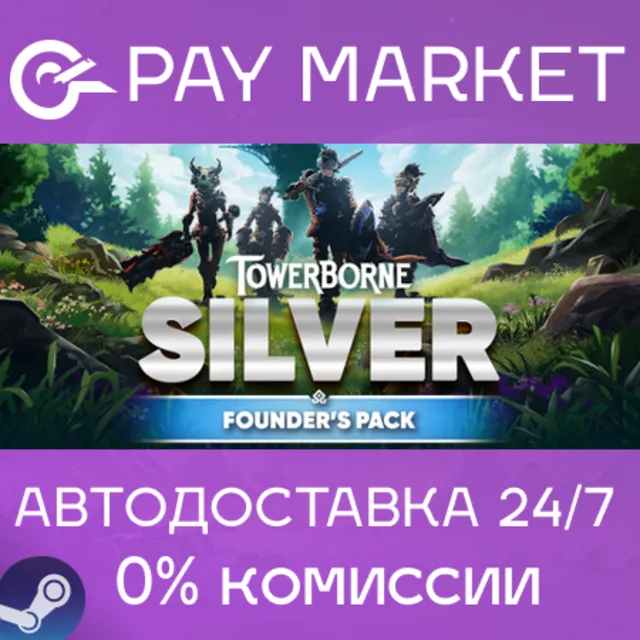 ⚡️Towerborne | АВТОДОСТАВКА Россия Steam gift