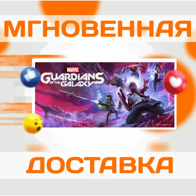 MARVEL'S GUARDIANS OF THE GALAXY\ STEAM \ КЛЮЧ