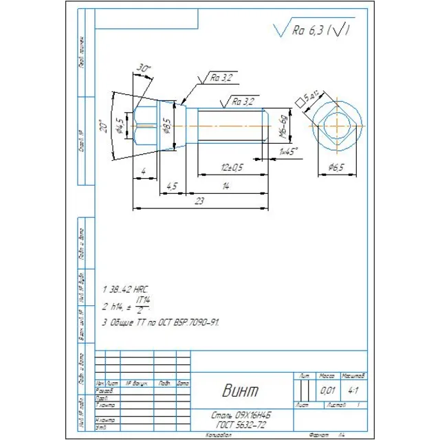 Чертеж детали винт специальный М6 в программе компас