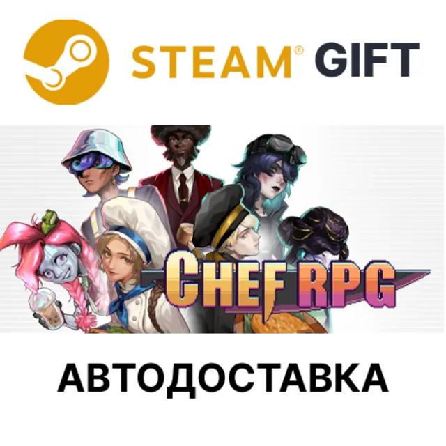 ✅Chef RPG🎁Steam GIFT🌐Выбор Региона🌐АВТО