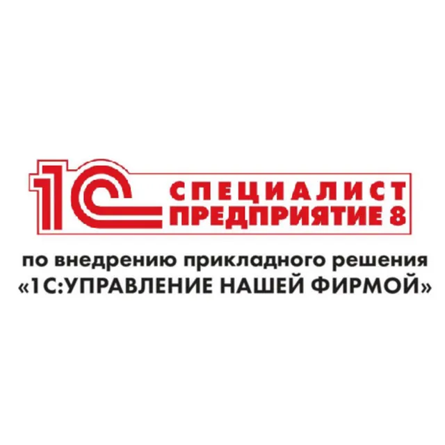 Решения задач экзамена 1С Специалист по УНФ