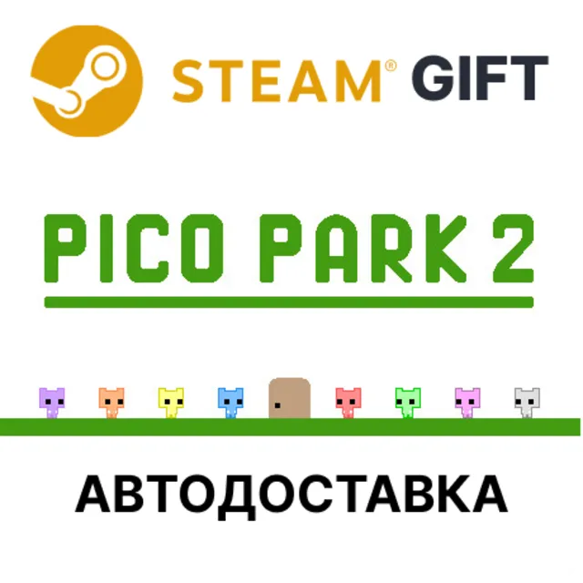 ✅PICO PARK 2🎁Steam GIFT🌐Выбор Региона🌐АВТО