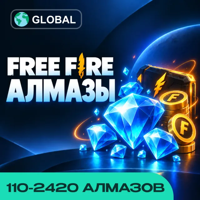 FREE FIRE (АЛМАЗЫ)