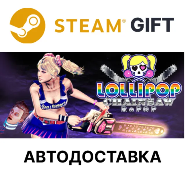 ✅LOLLIPOP CHAINSAW RePOP🎁Steam🌐Выбор Региона🌐АВТО
