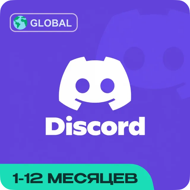 DISCORD NITRO (GLOBAL)