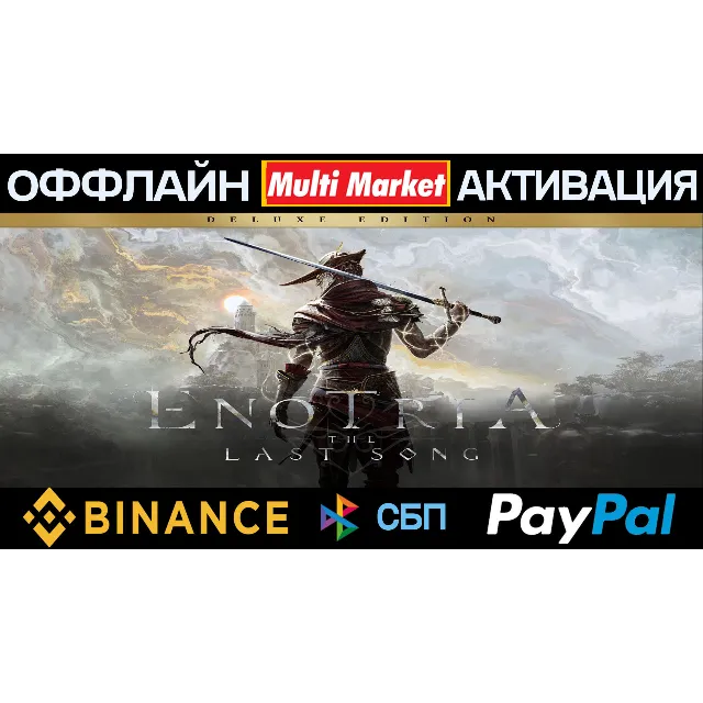 Enotria: The Last Song STEAM 🅿️ 𝗣𝐀𝐘𝗣𝐀𝐋