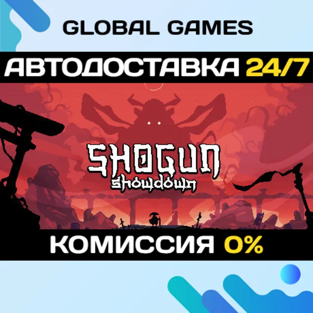 Shogun Showdown STEAM GIFT 🚀АВТОДОСТАВКА💳0%