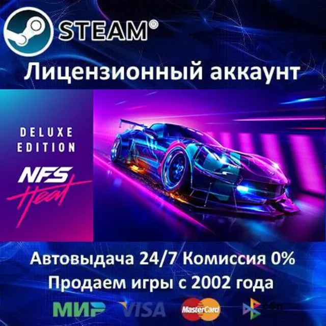 ✅Need for Speed Heat Deluxe Edition✔️Steam⭐+ 25 Игр🎁АКЦИЯ⭐0% Карты💳
