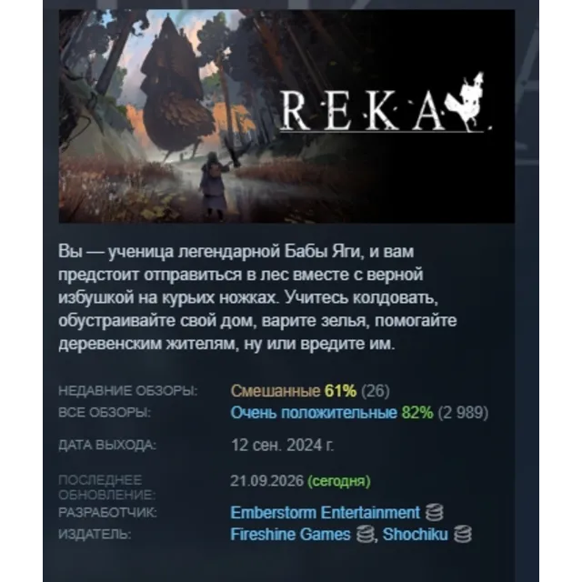REKA АВТОДОСТАВКА STEAM GLOBAL МГНОВЕННО ЛИЦЕНЗИЯ