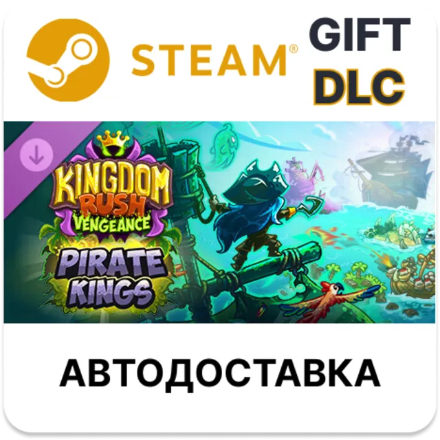 ✅Kingdom Rush Vengeance - Pirate Kings Campaign🎁Steam