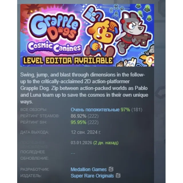 Grapple Dogs Cosmic Canines АВТОДОСТАВКА STEAM GLOBAL МГНОВЕННО ЛИЦЕНЗИЯ