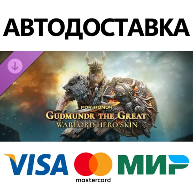 For Honor - Y8S3 Hero Skin DLC * STEAM RU ⚡ АВТО 💳0%