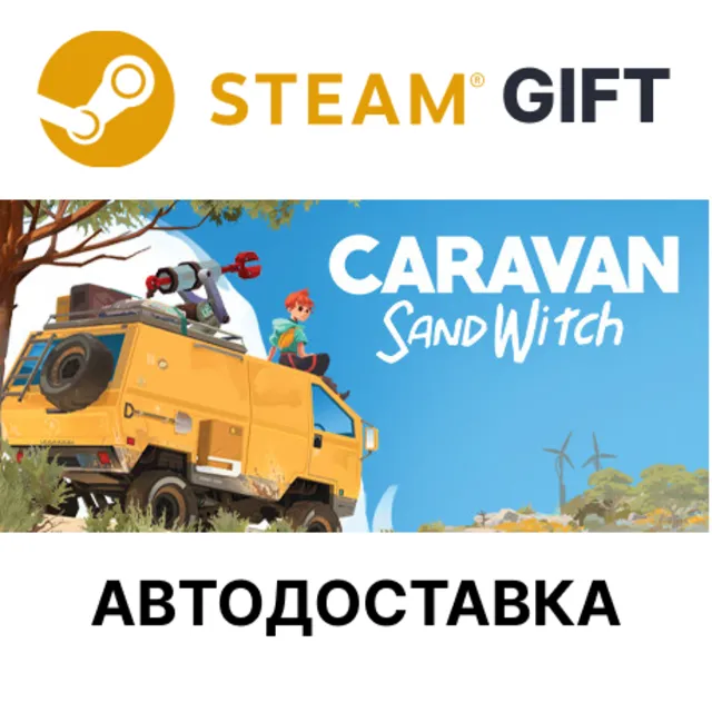 ✅Caravan SandWitch🎁Steam GIFT🌐Выбор Региона🌐АВТО
