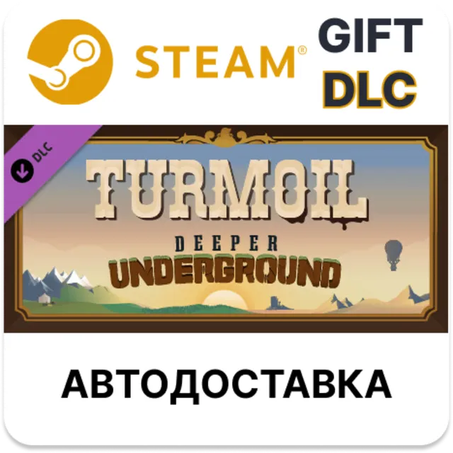 ✅Turmoil - Deeper Underground🎁Steam🌐АВТО