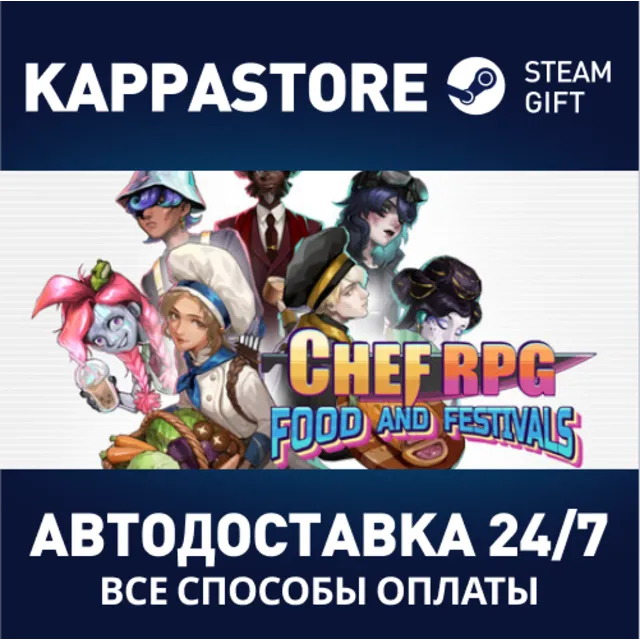 Chef RPG⚡АВТОДОСТАВКА Steam Россия