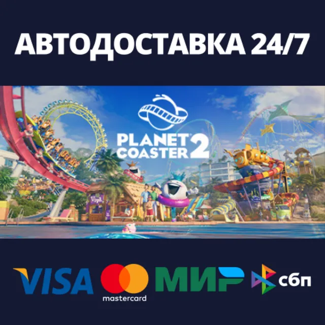 Planet Coaster 2 Deluxe Edition⚡Steam RU/BY/KZ/UA