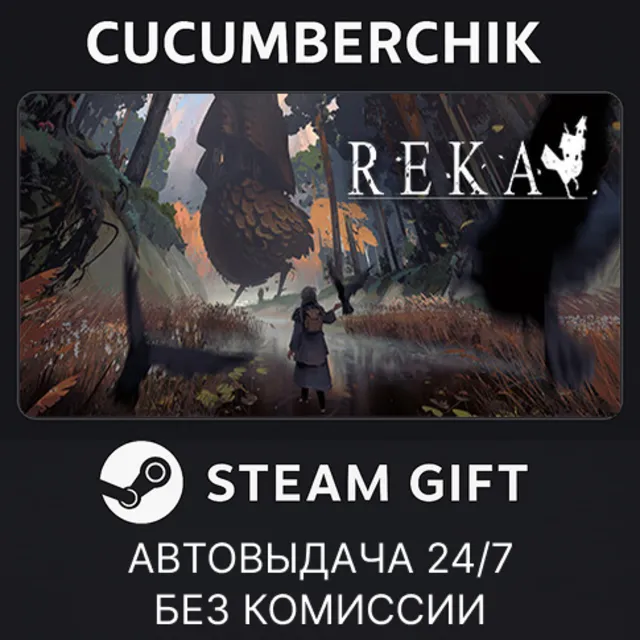 REKA Deluxe Edition✅STEAM GIFT AUTO✅RU+МИР