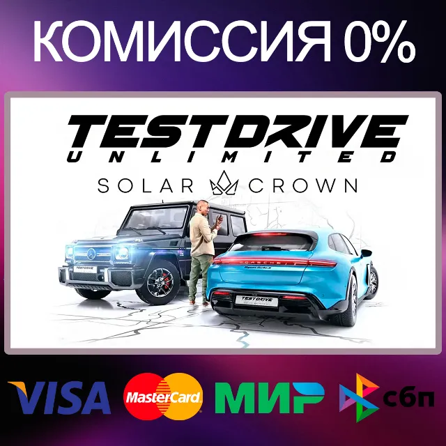 ✅Test Drive Unlimited Solar Crown 🌍 STEAM•RU|KZ|UA 🚀