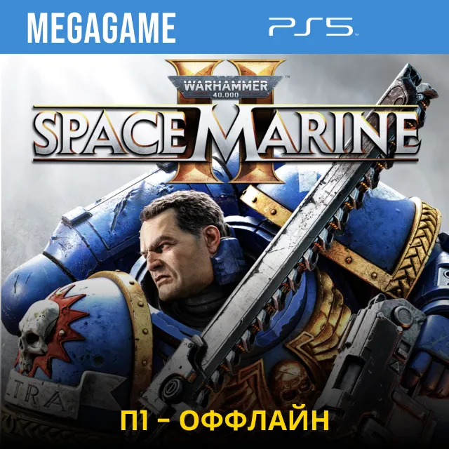Warhammer 40,000: Space Marine 2 (PS5/RUS)  П1-Оффлайн