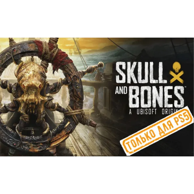 🌕 Skull and Bones (PS5/RU) (Аренда от 7 дней)