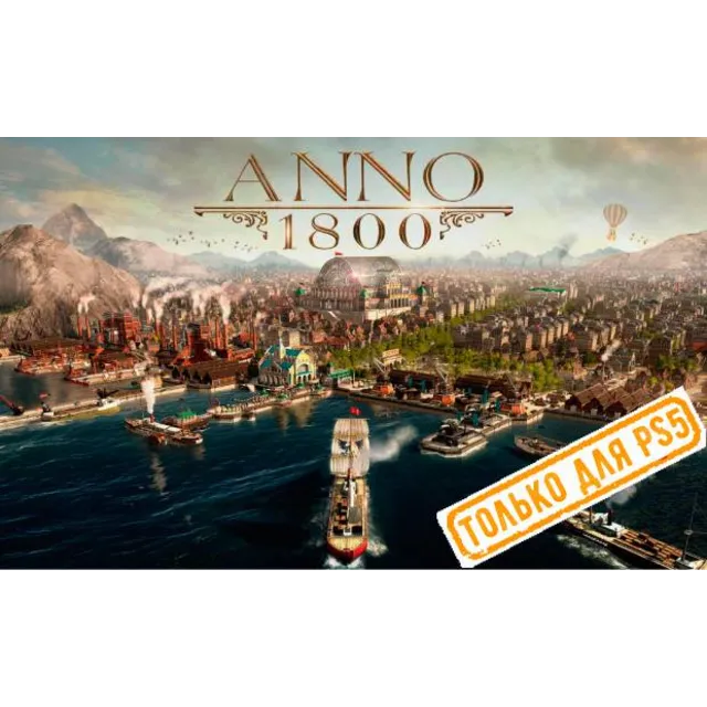🌕 Anno 1800 (PS5/RU) (Аренда от 7 дней)