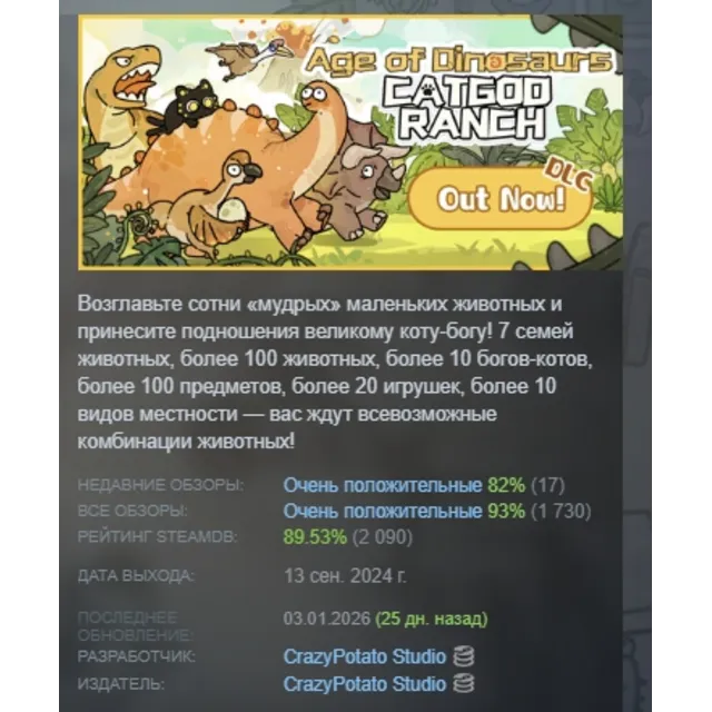 Cat God Ranch АВТОДОСТАВКА STEAM GLOBAL МГНОВЕННО ЛИЦЕНЗИЯ