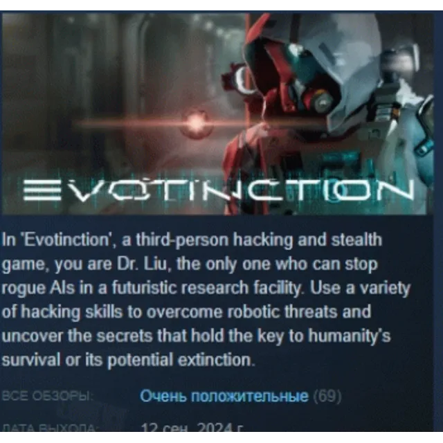 Evotinction 💎 АВТОДОСТАВКА STEAM GLOBAL МГНОВЕННО ЛИЦЕНЗИЯ