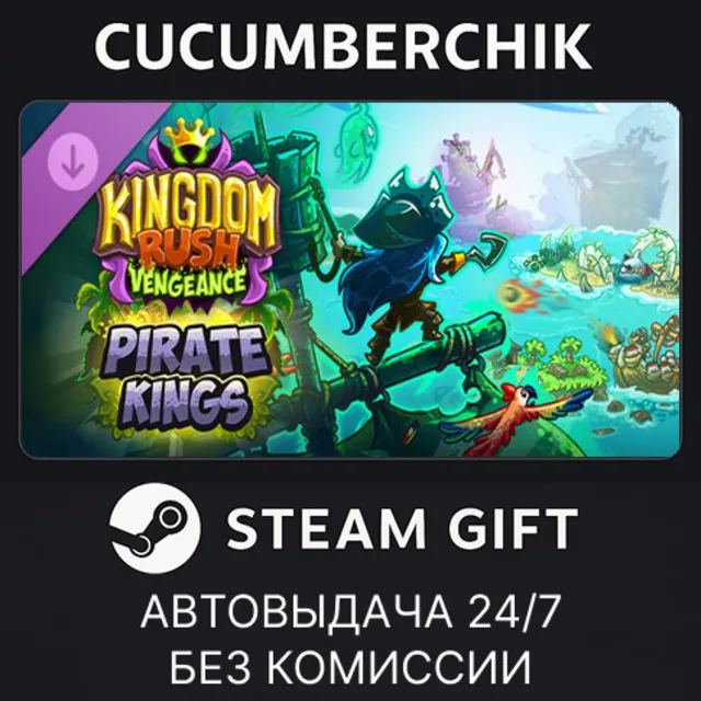 Kingdom Rush Vengeance - Pirate Kings Campaign✅STEAM GIFT AUTO✅RU+МИР