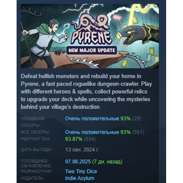 Pyrene 💎 АВТОДОСТАВКА STEAM GLOBAL МГНОВЕННО ЛИЦЕНЗИЯ