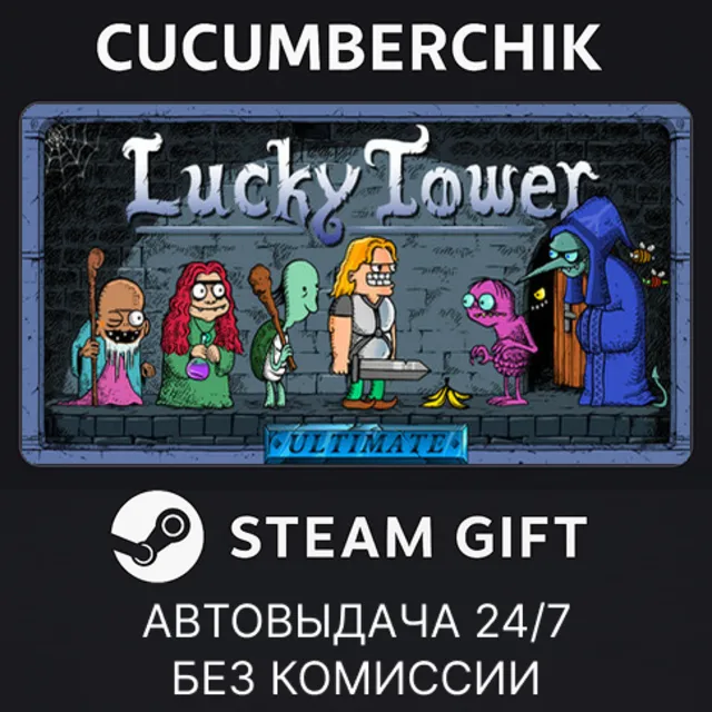 Lucky Tower Ultimate✅STEAM GIFT AUTO✅RU+МИР