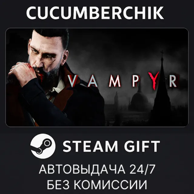 Vampyr✅STEAM GIFT AUTO✅RU+МИР