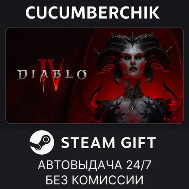 Diablo IV: Vessel of Hatred - Expansion Bundle (not ava