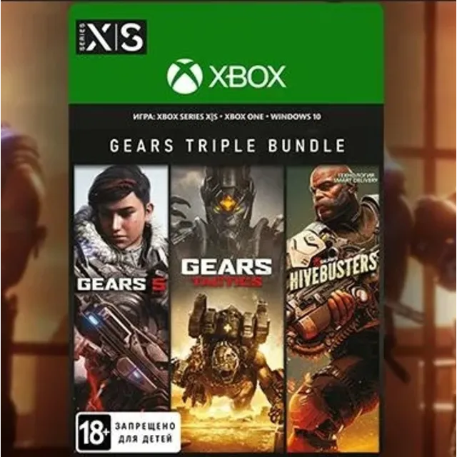 ✅Тройной комплект Gears XBOX+PC 🔑Все страны