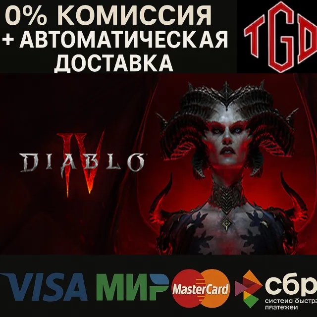 🔥 Diablo® IV | XBOX ONE &amp; XBOX Series X|S 🔥