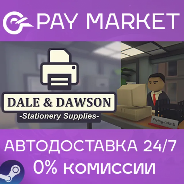 ⚡️Dale &amp; Dawson Stationery Supplies |АВТО[Россия Steam]