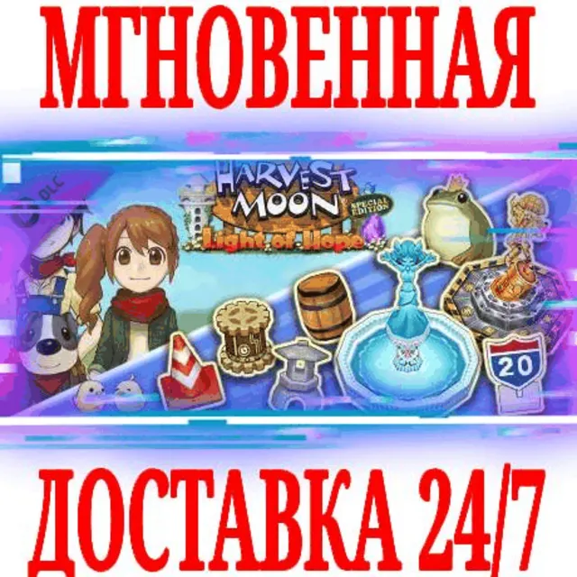 ✅Harvest Moon Decorations &amp; Tool Upgrade Pack⭐Steam\Key