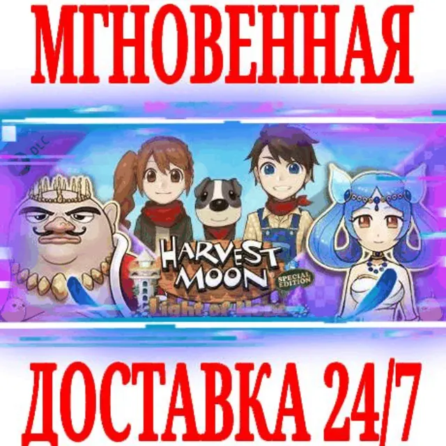✅Harvest Moon Divine Marriageable Characters Pack⭐Steam