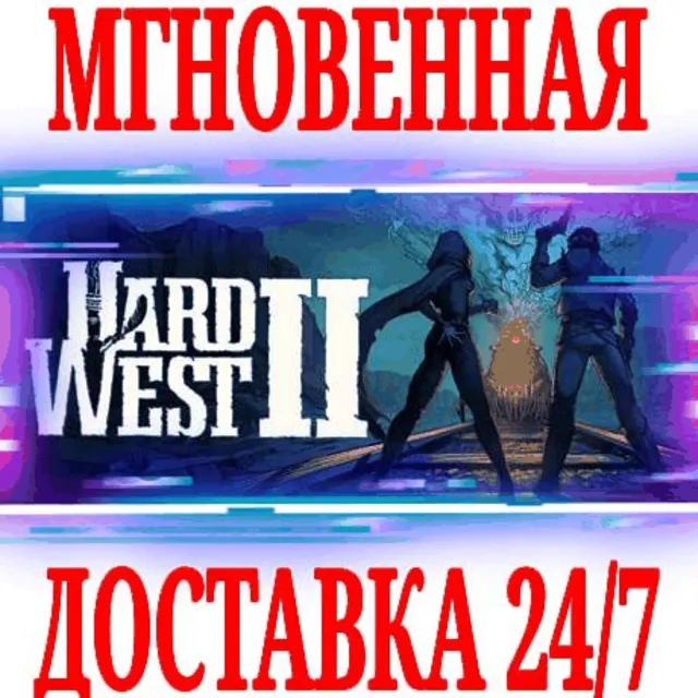 ✅Hard West 2 ⭐Steam\РФ+Весь Мир\Key⭐ + Бонус