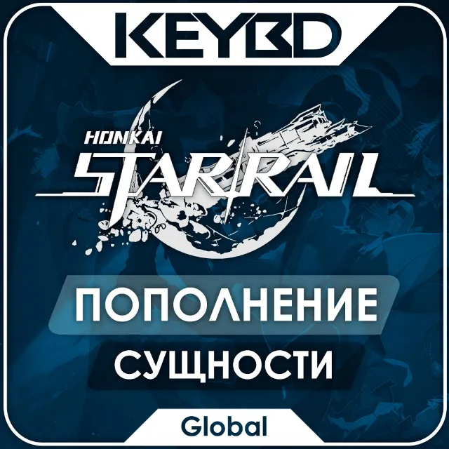 💎Honkai: Star Rail · Oneiric Shard (ПО ID) · Global · АВТО 24/7