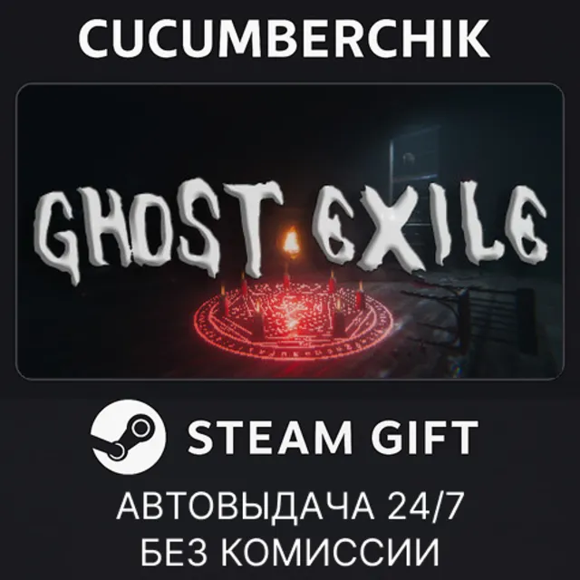 Ghost Exile✅STEAM GIFT AUTO✅RU+МИР