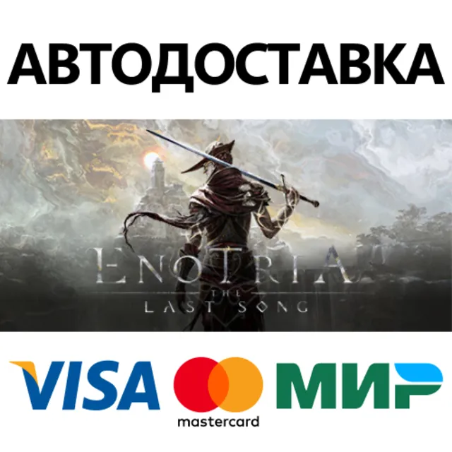 Enotria: The Last Song * STEAM RU ⚡ АВТО 💳0%