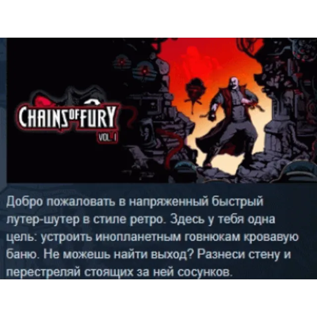 Chains of Fury АВТОДОСТАВКА STEAM GLOBAL МГНОВЕННО ЛИЦЕНЗИЯ