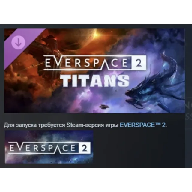 EVERSPACE™ 2 - Titans DLC STEAM РОССИЯ