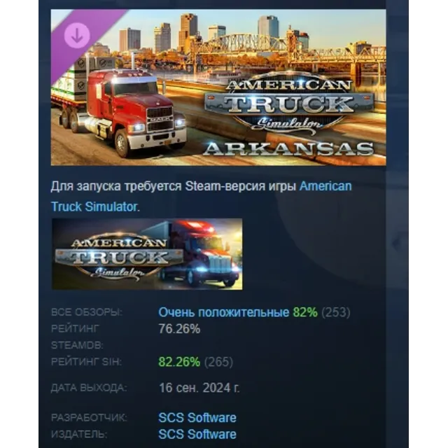 American Truck Simulator - Arkansas DLC АВТОДОСТАВКА STEAM РОССИЯ