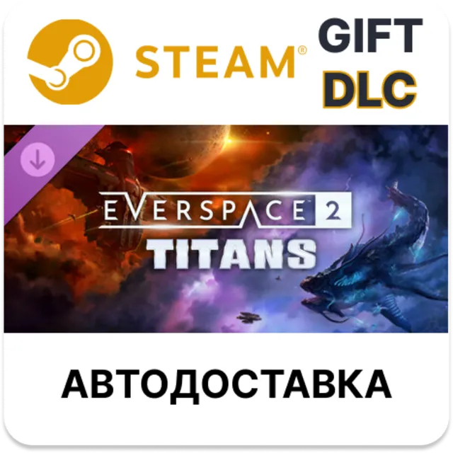 ✅EVERSPACE 2 - Titans🎁Steam🌐Выбор Региона🌐АВТО