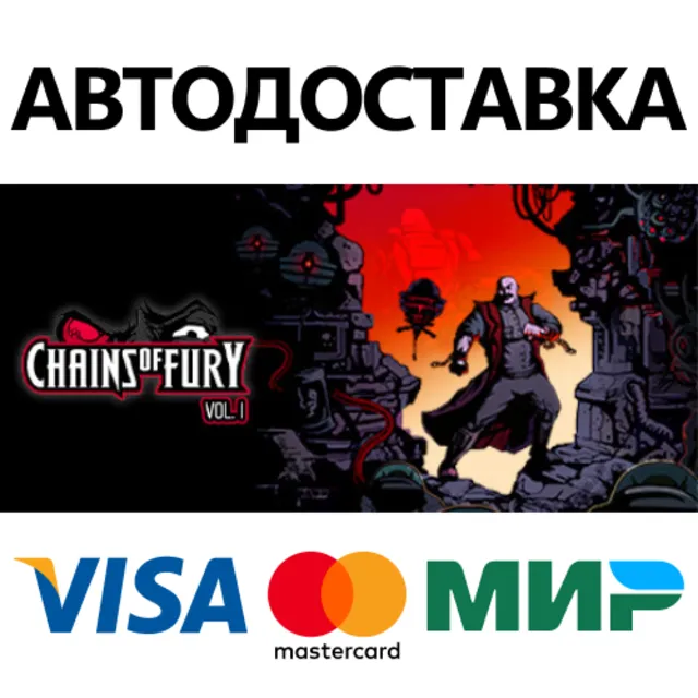 Chains of Fury * STEAM RU ⚡ АВТО 💳0%