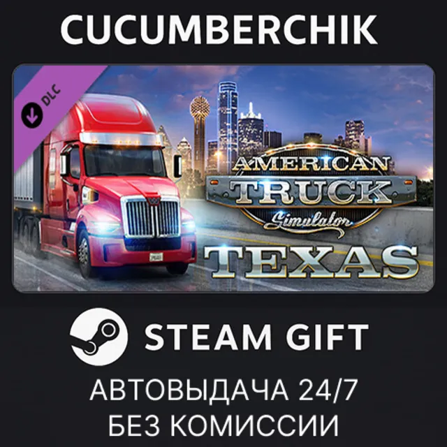 American Truck Simulator - Texas✅STEAM GIFT AUTO✅RU+МИР